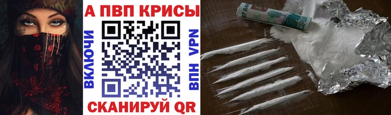 A PVP VHQ  Купить где  Тейково 