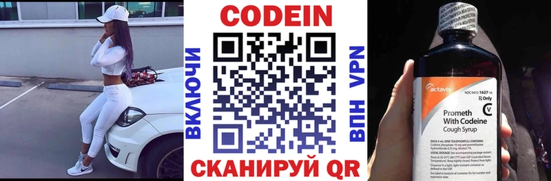 Codein Purple Drank  Купить где  Тейково 