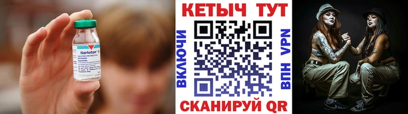 Купить где  Тейково  Кетамин VHQ 