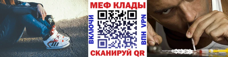 МЕФ мяу мяу  Купить  Тейково 